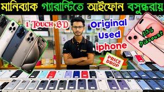 used iphone price in bangladesh 2024  used iphone price in bangladesh  second hand iphone price bd