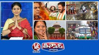 Heavy Rain-Hyderabad  Revanth On Rajiv Gandhi Statue  BRS Optimistic On Kavithas BailV6 Teenmaar