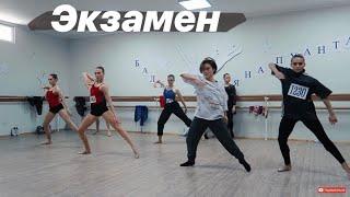 25.06 ПОСЛЕДНИЙ ЭКЗАМЕН Каникулы