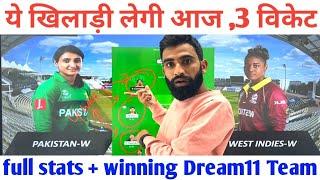 PK-w vs WI-w Dream11  PK-w vs WI-w Dream11 Team Prediction PK-w vs WI-w Dream11 Team