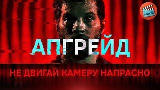 Апгрейд Причина чтобы двигать камеру