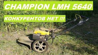 Бензиновая газонокосилка Champion LMH5640