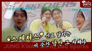 ‍‍스케쳐스 신고 달리는 이 순간이 낭만 그 자체야 ㅣ SKECHERS FRIENDSHIP WALK 2024