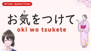 300 basic Japanese phrases  Everyday conversation and Polite language #Learn Japanese #Kanji