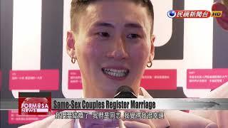 Asia’s first 300 same-sex couples register their marriages in Taipei