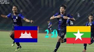 Cambodia vs U22 Myanmar 2-0 All Goals & Highlights  Last Match