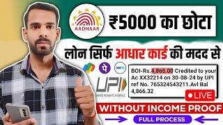 5000 ka loan kaise le  loan kaise le mobile se 5000  5000 loan instant approval  5 hajar ka loan