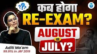 UGC NET RE EXAM DATE? JULY or AUGUST? Aditi Mam JRFAdda