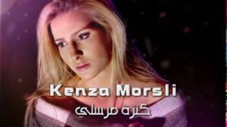 Kenza Morsli - Shabah El Hanin  كنزة مرسلي - شبه الحنين