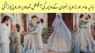 Hania Amir And Zaviyar Nauman Grand Reception Video  Hania Amir Zaviyar Nauman Walima