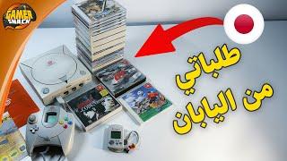 طلب دريم-كاست و العاب بلايستيشن و غيرها من اليابان ZenMarket 