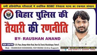 Bihar police ki taiyari ki sabse best strategy... #By_Raushan_Anand