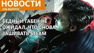 Новый внезапный хит порвал Steam в лоскуты. Новости