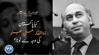 50 Years of Fall of Dhaka  How Much Zulfiqar Ali Bhutto Was Responsible?