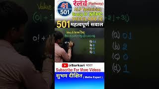 #41RAILWAY 202425  BEST 501 Math Question #Railway #NTPC #GroupD #ALP #Technician #RRBJE #DFCCIL