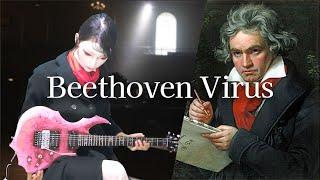 Beethoven Virus Guitar Cover