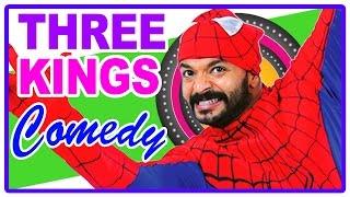 Three Kings Malayalam Movie  Scenes  Full Comedy  Kunchako Boban  Jayasurya  Indrajith