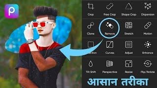 PicsArt में CB editing कैसे करें  CB photo editing new tutorial  Photo editing