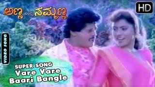 Vare Vare Baari Bangle - Video Song  Anna Andre Nammanna - Kannada Movie   Jaggesh Hits