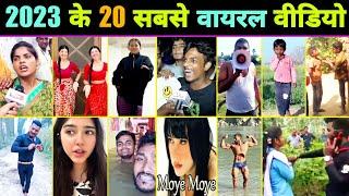 2023 में रातों रात वायरल होने वाले 20 वीडियो  Moye Moye  Thumak Thumak Dance  Viral Video