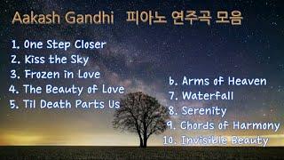 아아카쉬 간디Aakash Gandhi 피아노 연주곡 모음
