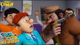 Chacha Bhatija Ki Jodi  07  Cartoons for Kids  Wow Kidz Comedy #spot