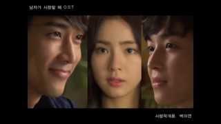 OST Baek A Yeon백아연 Introduction to Love from When A Mans In Love #3