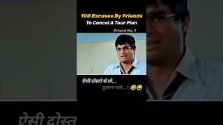 Relatable? Excuses By Friends For A Trip #shorts #travelyatra #friends #tourplan