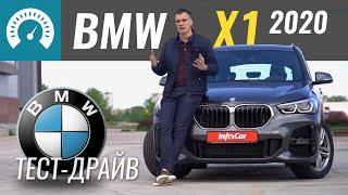 X1 2020. Надежный BMW? Серьезно? Тест-драйв БМВ Х1