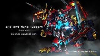 grid and dyna 108bpm choir only 1801 by Shiro SAGISU ― GRIDMAN UNIVERSE OST.【TH & ENG Lyrics】