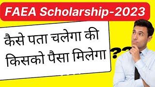 FAEA Scholarship को लेकर सवाल और उनके जवाब Part -5