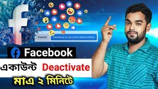 How to deactivate facebook account  How to deactivate facebook account in Bangla