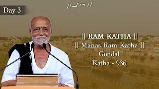 Day 3 - Manas Ram Katha  Ram Katha 936 - Gondal  20052024  Morari Bapu