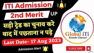 UP ITI Admission 2nd Year Merit List 2023