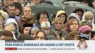 Prima biserică românească din Ungheni o replică a Mănăstirii Putna a fost sfinţită