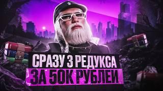 ИДЕАЛЬНЫЙ РЕДУКС ГТА 5 РП ЗА 50К КРАСИВЫЙ И ПЛАВНЫЙ REDUX GTA 5 RP