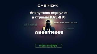 Anonymous Casino LIVE games   STREAM
