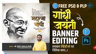 Gandhi Jayanti Banner Editing in Photoshop and Pixellab  gandhi jayanti banner editing  2 October