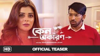 Teaser  Keno Okaron  Rupsha Mukhopadhayay  Joy Roy