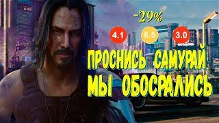 Проснись Самурай Мы Обосрались  Обзор Cyberpunk 2077