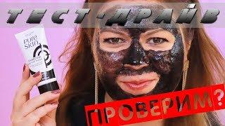 TEST DRIVE BLACK MASK FILM with charcoal Pure Skin Oriflame 34872