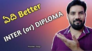 Inter or Diploma which is best after SSC II 10th II Inter Vs Diploma II Telangana II Andhra Pradesh