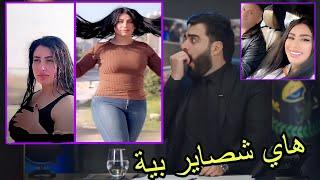 شوفو احمد البشير شسوه من شاف اماني علاء تحشيش مو طبيعي لا يفوتكم