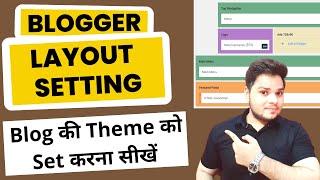 Blogger Layout Settings 2022