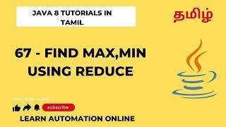 Java8  67  Reduce function  Find max and min  Tamil