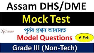 Assam DHS grade III Non Tech 2023 Mock Test by @KSKEducare