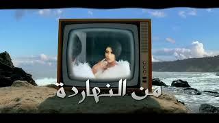 يارا محمد - شيفاكوا هوا  اخصامي كتيرة مابعتمدش حد انا   توزيع شيندي وخليل Yara Mohamed