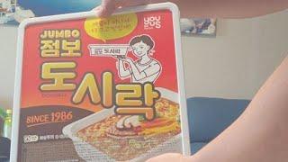 초대형 점보 도시락 도전먹방 20분 안으로 먹어봄  제주도 에서 두남자의 도전 Instant noodles mukbang