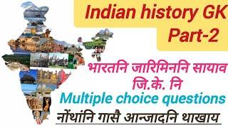 Indian history GK Part-2  For all competitive exams