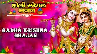 होली खेल रहे नंदलाल  Latest Holi Song  Holi Bhajan  Devotional Song #Radhakrishna